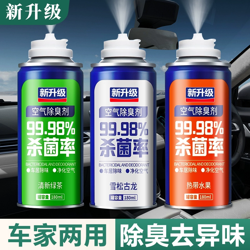 Форма дозирования дезодорант-спрей для удаления стерилизации само spray запах домашняя ароматерапия автомобиль салон освежитель воздуха