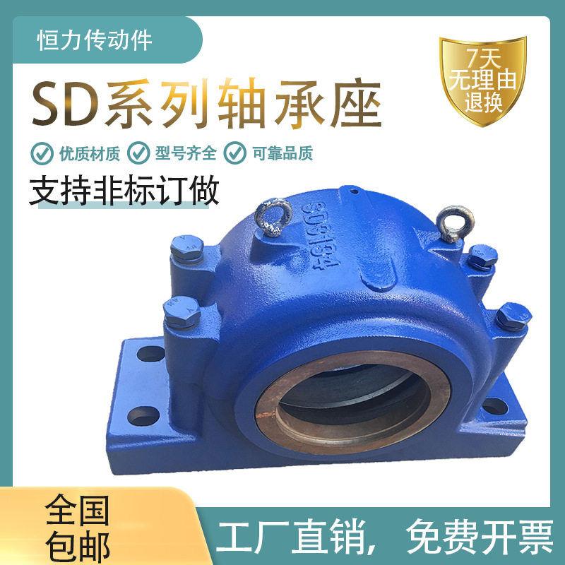 SD四螺栓重型剖分式轴承座 SD3068 SD3072 SD3076 SD3080 SD3084