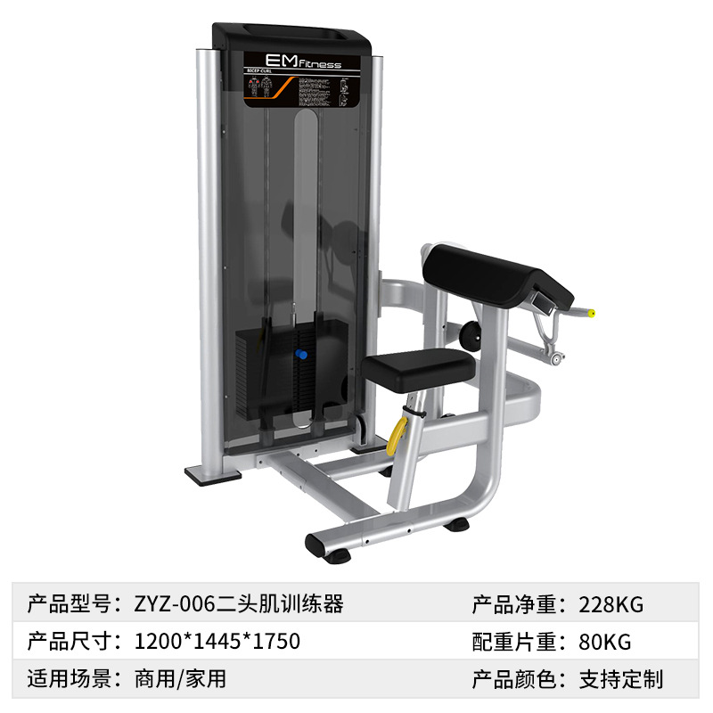 Equipo completo de gimnasio para press de pecho sentado, dominadas de espalda alta y baja, leg fly, remo, equipo comercial de entrenamiento de fuerza