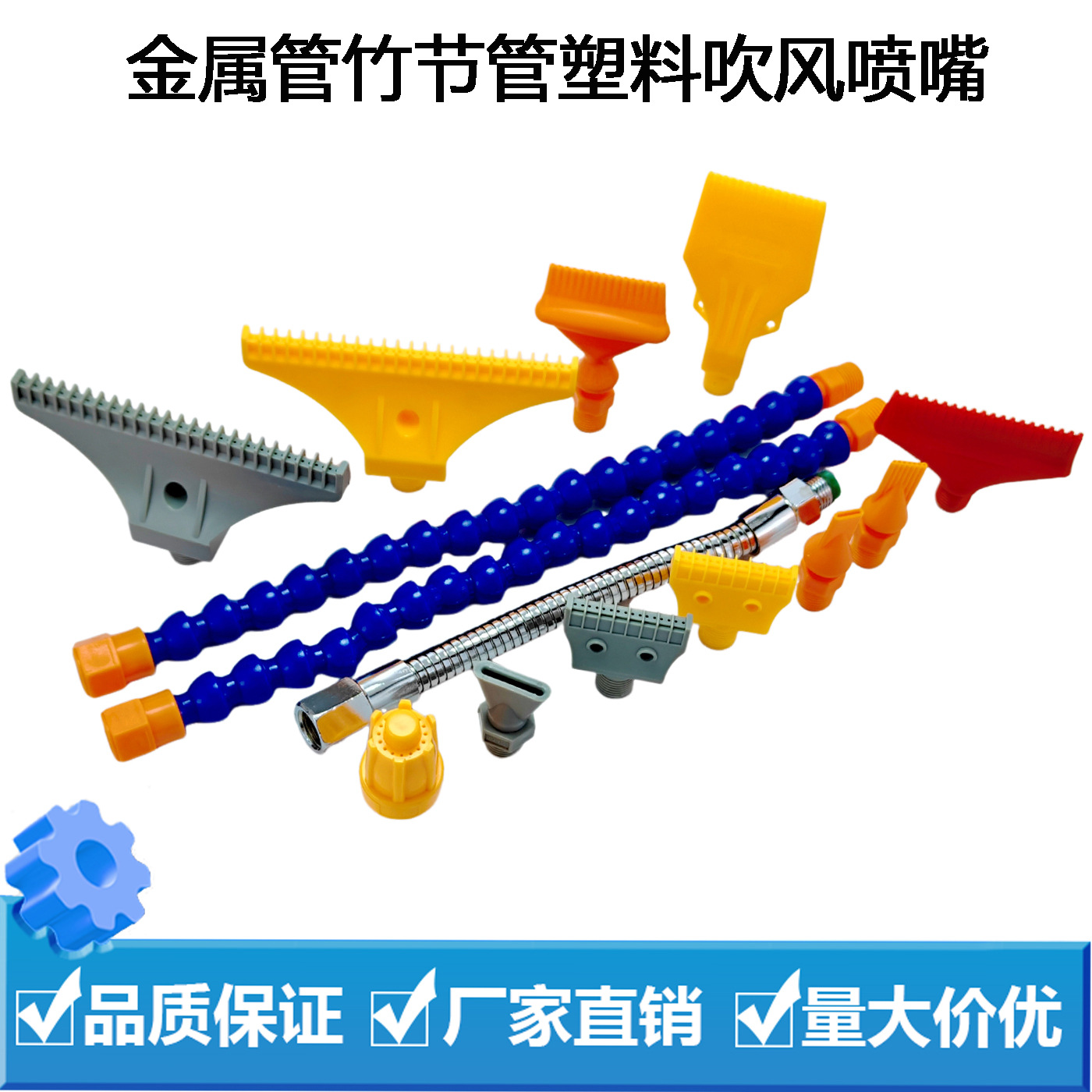 万向定型风刀扇形鸭嘴竹节管喷头工业除尘喷气嘴ABS塑料吹风喷嘴