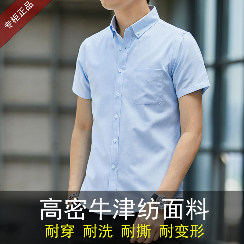 Camisas de oxford para hombres de mangas cortas coreanas delgadas de negocios casuales simples camisa blanca de color sólido