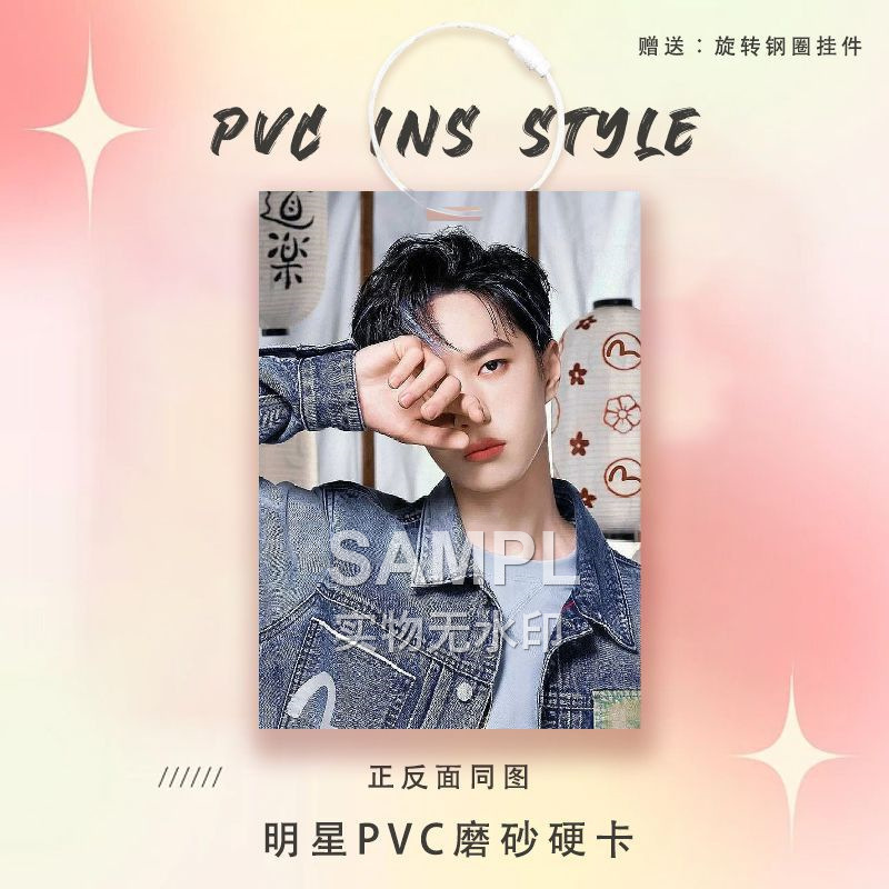 王一博応援周辺スター カード 参加証明書 PVC ハードカード キーホルダー 実店舗 スタンド スクールバッグ ペンダント|undefined