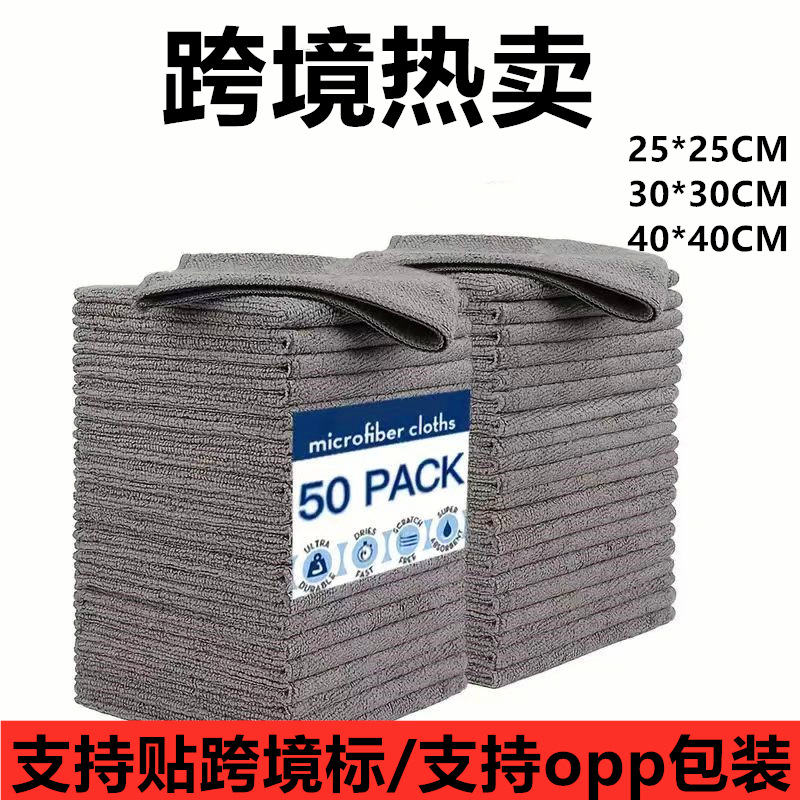 Toalla gris tejlada por urdimbre Toalla cuadrada de venta caliente transfronteriza Toalla de limpieza multifuncional Trapos de cocina Toalla de cocina Toalla de lavado de autos