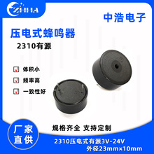ѹ��ʽ��Դ������2310 ����ʽ 23mm*10mm3V-24Vͨ�ó���ֱ��