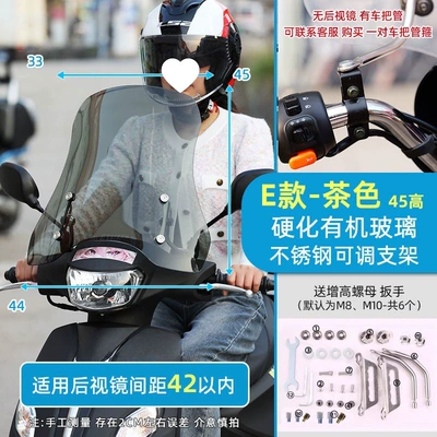 windshield, motorcycle windshield, Motorcycle front windshield - e-type-hardened-organic-glass-40mm-thick45mm-high-brown-color-no-5-stand