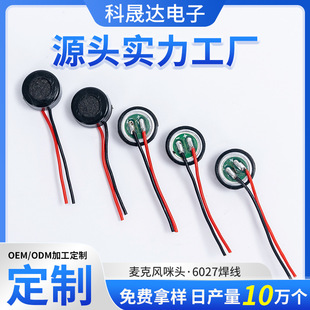 6027�����������L���^���Ƹ��`����6*2.7mm����Ɏ��z�ׂ���