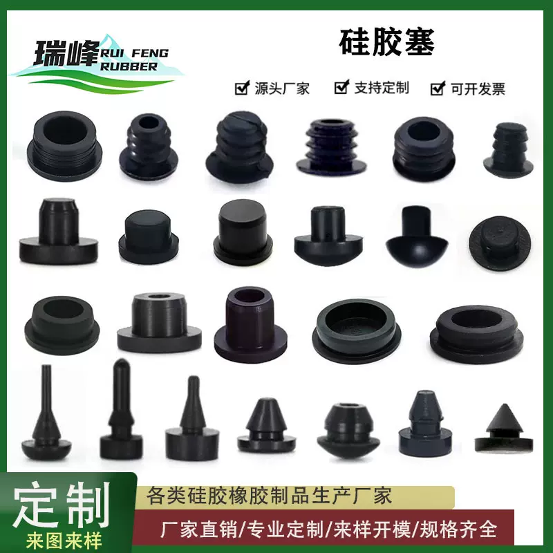 厂家供应T型硅胶塞 圆柱螺纹胶塞防尘锥形硅胶堵头密封卡扣密封塞