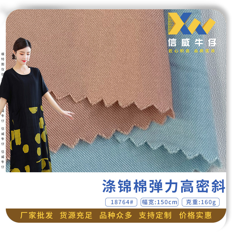 夏季棉绸弹力裤料 涤锦棉弹力高密斜 染色斜纹休闲衬衫服装面料