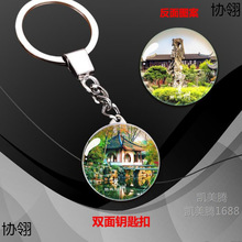 江苏旅游纪念品水晶玻璃冰箱贴磁贴伴手礼苏州园林周庄南京