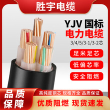 ������|YJV�����~о���3/4/5о��о������ϩ�o���е͉������|