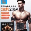 黑科技腹肌贴健身器 智能腹部训练健腹器 肌肉仪训练仪跨境热销|ru