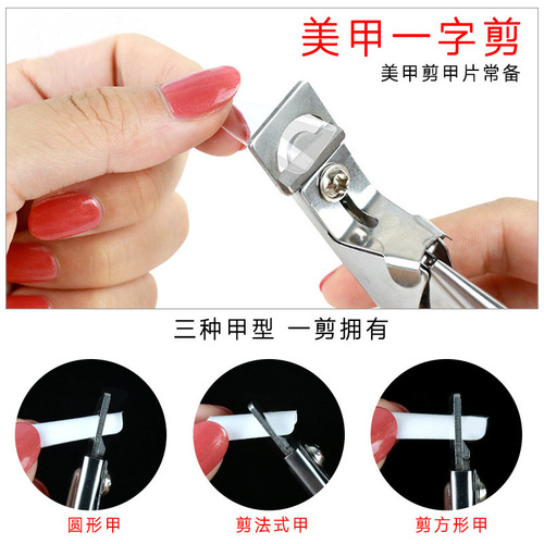 Manicure nail clippers special one-word scissors crystal extension nail U-shaped scissors flat mouth trimming pliers scissors tools wholesale