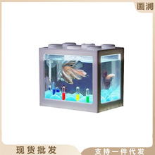 泰国斗鱼专用鱼缸办公室桌面迷你积木缸爬虫乌龟缸草缸生态造景缸