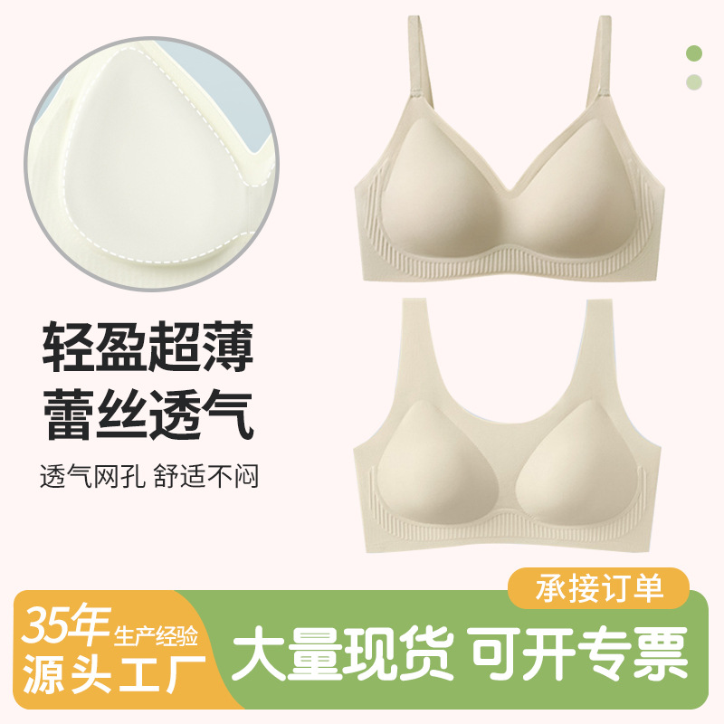 Seamless Wireless Bra