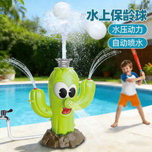 跨境喷水仙人掌洒水器水动力夏季户外花式摇摆喷水器儿童戏水玩具