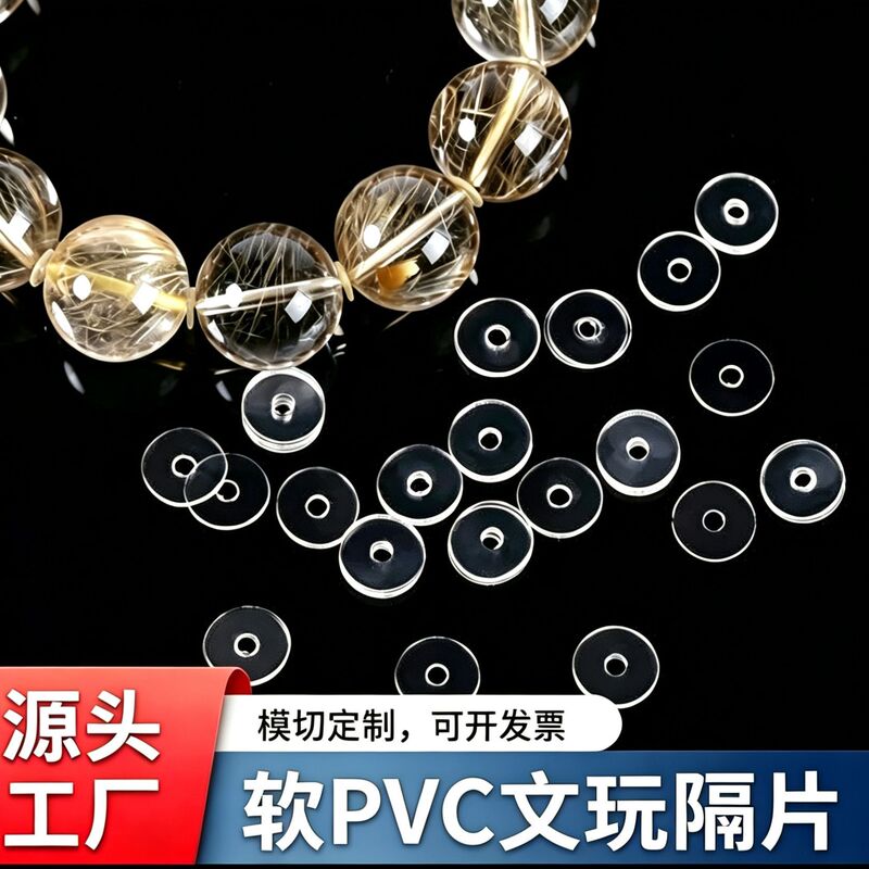 Transparent spacer beads, ultra-thin PVC, for DIY jewelry making, including bracelets, bead necklaces, and crystal or pearl bracelets Transparent spacer beads, ultra-thin PVC, for DIY jewelry making, including bracelets, bead necklaces, and crystal or pearl bracelets