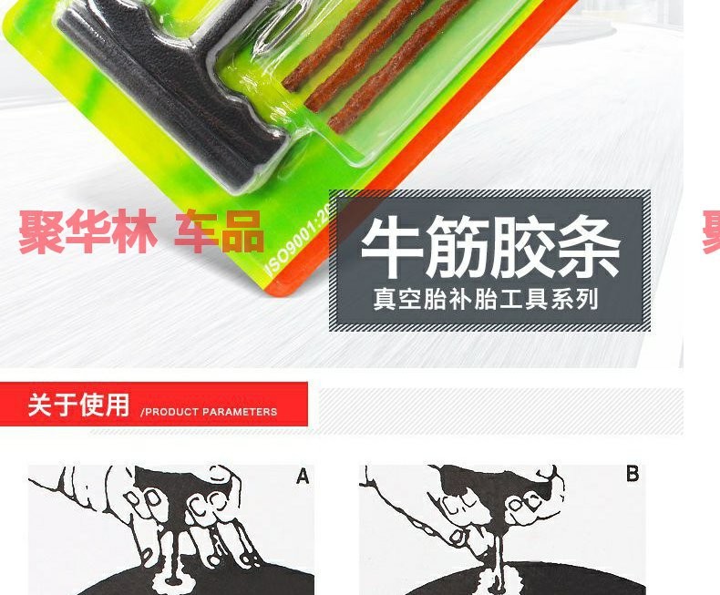 Car tire repair kit, including tire sealant strips, designed for motorcycles and electric vehicles, for quick and easy repair of punctured tires