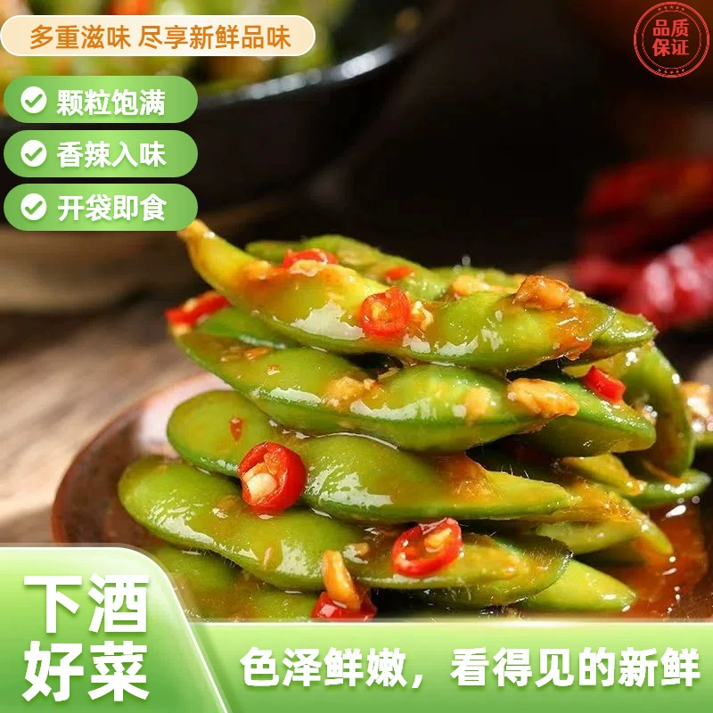 Пряные закуски из эдамаме