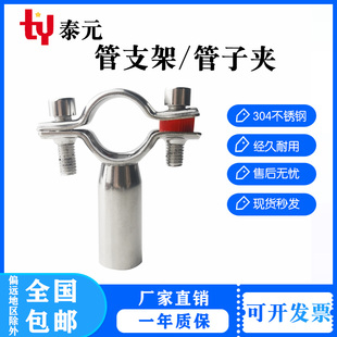 304/201���P䓹��ӊAˮ�̶ܹ���֧�܈A�ܺ��ӱ�������PVC�i�o��