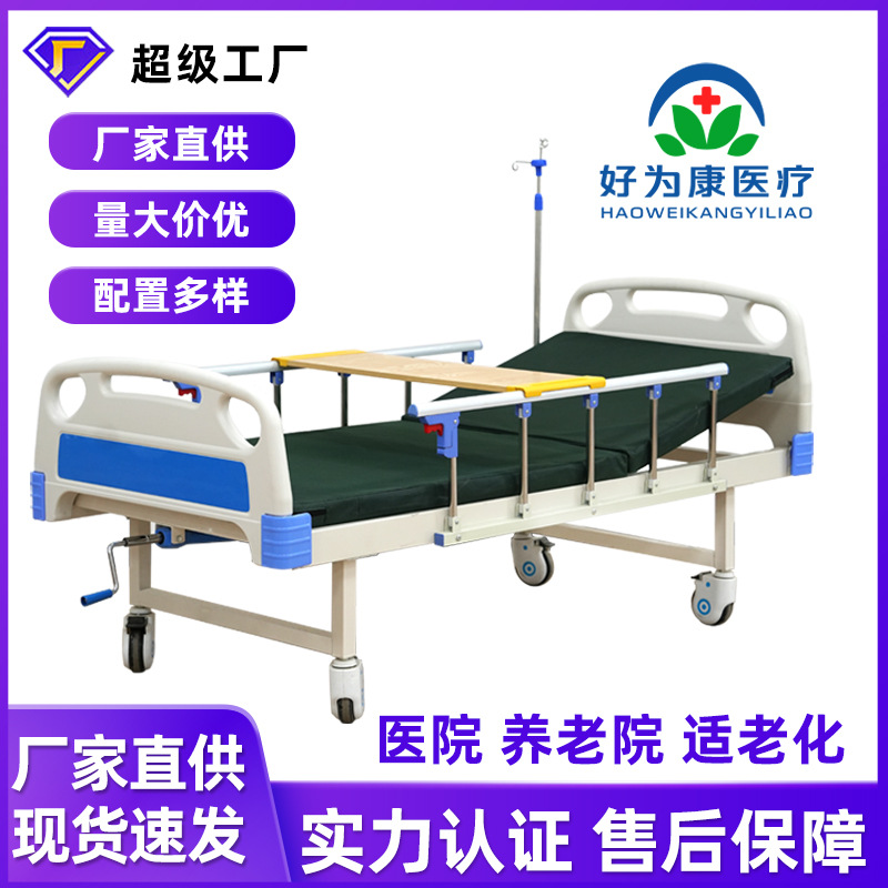 ABS Nursing Bed Reinforced Back Thickened Medical Bed Hospital Bed Elderly Care Clinic Double-Crank Nursing Bed Factory Stock