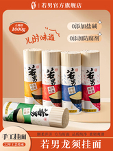 挂面四川无盐龙须面超细袋装鸡蛋面条宽面儿童低钠细面