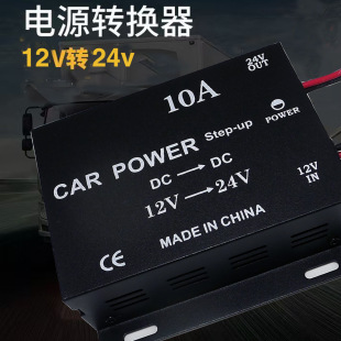 12V Boost to 24V Dc 240W Power Metal Case 10A Car Smart Power Converter Intelligent Boost