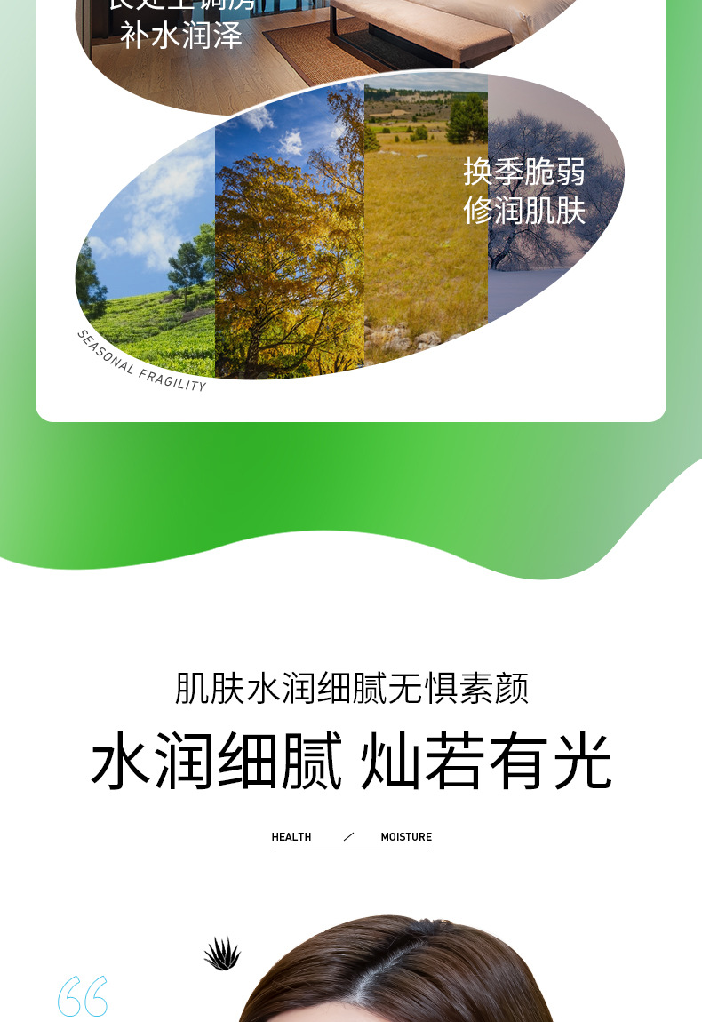 04536-泊泉雅芦荟补水靓肤保湿水_14