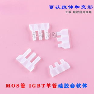 Igbt Single Tube Silicone Sleeve Soft Mos Tube Soft Silicone Sleeve Long Short Silicone Sleeve Protective Sleeve Soft Silicone Sleeve