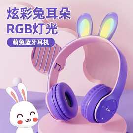 跨境新款P47R发光蓝牙耳机头戴式兔耳朵手机无线游戏学生儿童耳麦