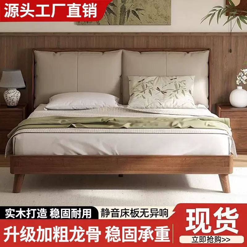 实木床主卧双人床1.8米胡桃色中式床落地现代简约家用1.5米软包床