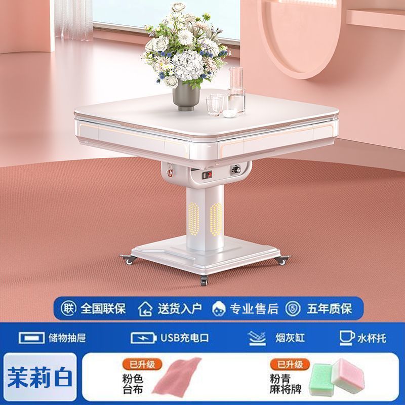 粉色全自动麻将机旋翼超薄过山车餐桌两用折叠取暖四口麻将桌家用|undefined