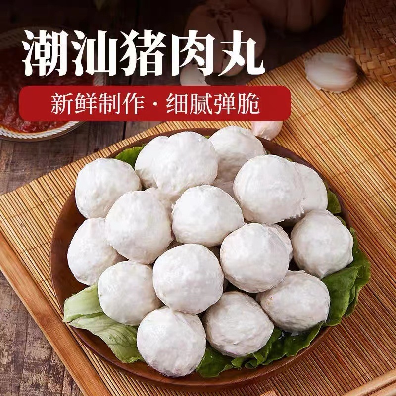 潮汕特产汕头猪肉丸麻辣烫小吃串串香火锅猪杂汤粉面厂家批发250g