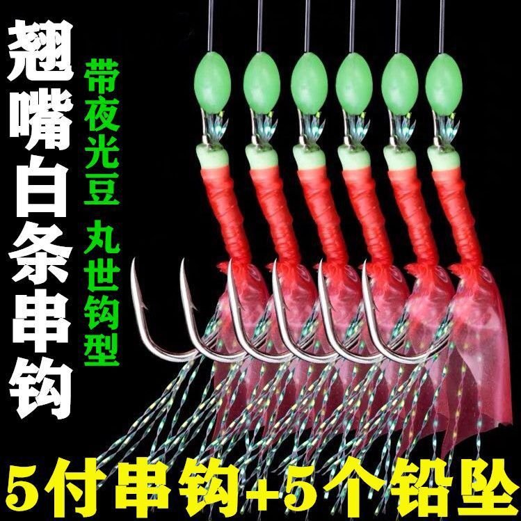 魚皮フック釣りセットバイオニックフライセット鉛ペンダント白縞赤皮明るい皮ルアー餌エビ皮釣り針|undefined