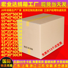 跨境电商FBA纸箱纸盒 国际物流纸箱 搬家打包快递纸箱子 外贸纸箱