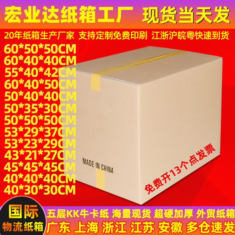 Cross-border e-commerce FBA carton carton international logistics carton moving packing express carton foreign trade carton Cross-border e-commerce FBA carton carton international logistics carton moving packing express carton foreign trade carton