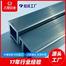 山东厂家直供 铝型材开模定制 铝合金门框 铝材室内铝框