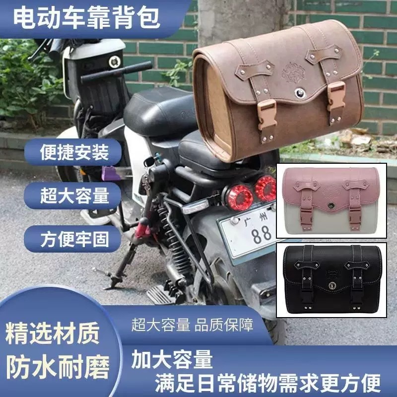 Hot-Selling Electric Vehicle Backrest Storage Bag, Sun-Proof and Waterproof Side Bag, Rear Seat Bag, Storage Bag, Electric Vehicle Rear Trunk Bag