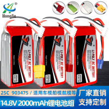 14.8V 2000mAh늳25C߱903475Swb܇ģ늳