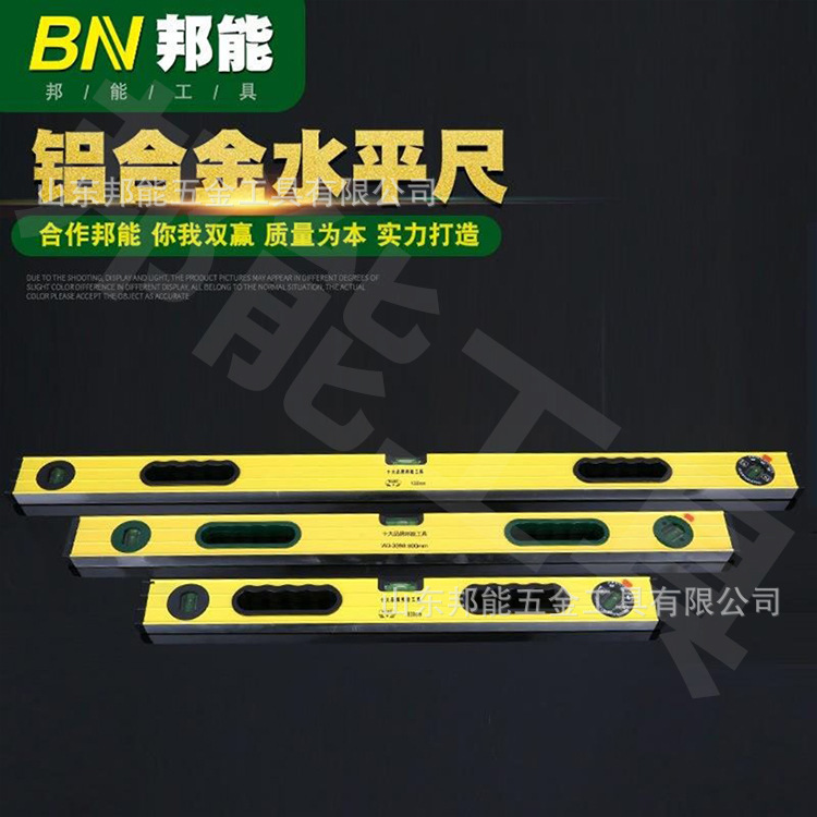 厂家现货量大从优水平尺精度带磁性水平尺 铝合金多规格水平尺