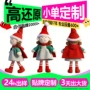 周边节日定制定做手偶