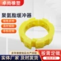 防震防护定制聚氨酯缓冲器