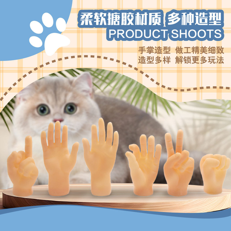 Douyin Internet Celebrity Little Finger Gloves to Amuse Cats, Rubber Gloves to Massage Left and Right Hands, Funny Little Toys