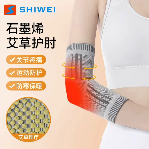 Graphene Elbow Pads, Mugwort Elbow Protectors, Self-Heating Wrist Protectors for Men and Women, Joint Sprain Protection, Arm Protectors