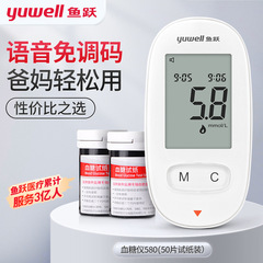 魚躍580/590血糖測定器家庭用便利精密血糖測定器試験紙血糖測定器