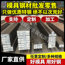 X39CrMo17 2316H 2344 2083 8407 SKD61 LD 8566Բ�ְ�ɼӹ�����