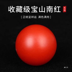 天然原鉱保山南紅瑪瑙散珠珠単珠配珠満色満肉DIY文游多宝配珠