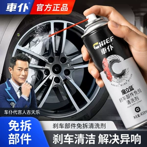 Car Brake Parts Cleaning Agent Without Disassembly, Brake Disc System Noise Eliminator, Disc Brake Caliper Lubricant