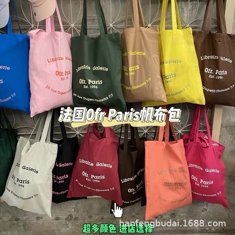 Ofr Paris Paris bookstore peripheral versatile French simple letter shoulder bag thin gray cloth bag women's bag