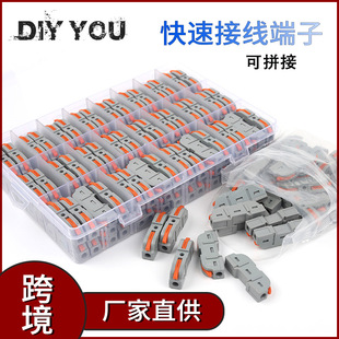 Cross-border LT-211 splicing box free combination 34/40/50/55/60/100PCs fast terminal