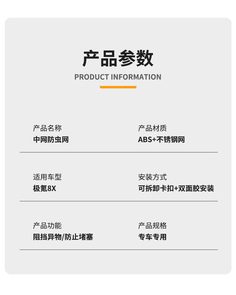 Suitable for Zeekr 8X integrated welded car anti-insect net front grille special modification decorative strip accessories
